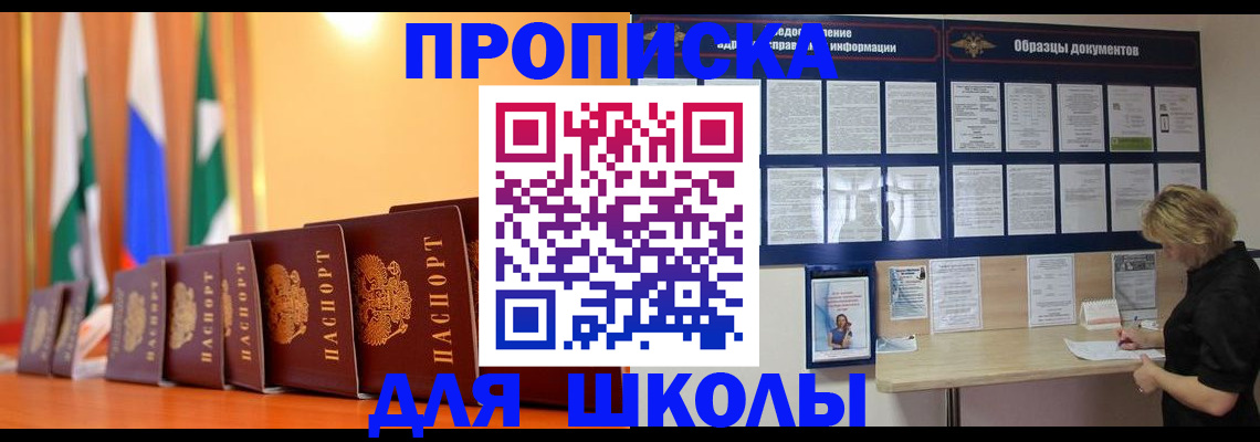прописка для кредита в Хвалынске
