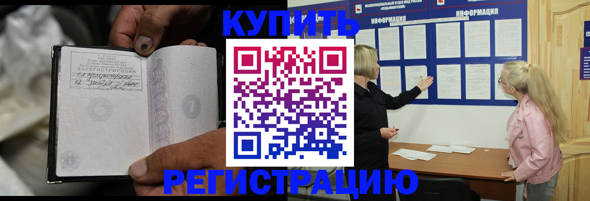 прописка поиск в Хвалынске