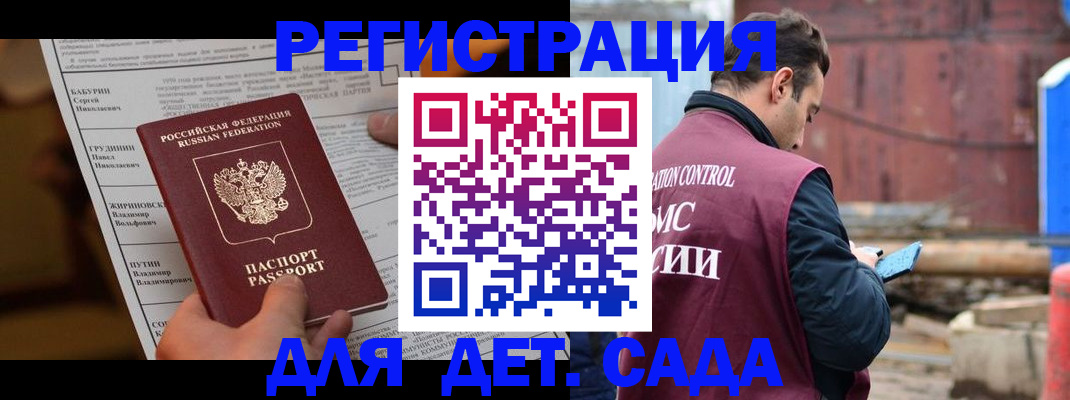 прописка иностранных граждан в Хвалынске